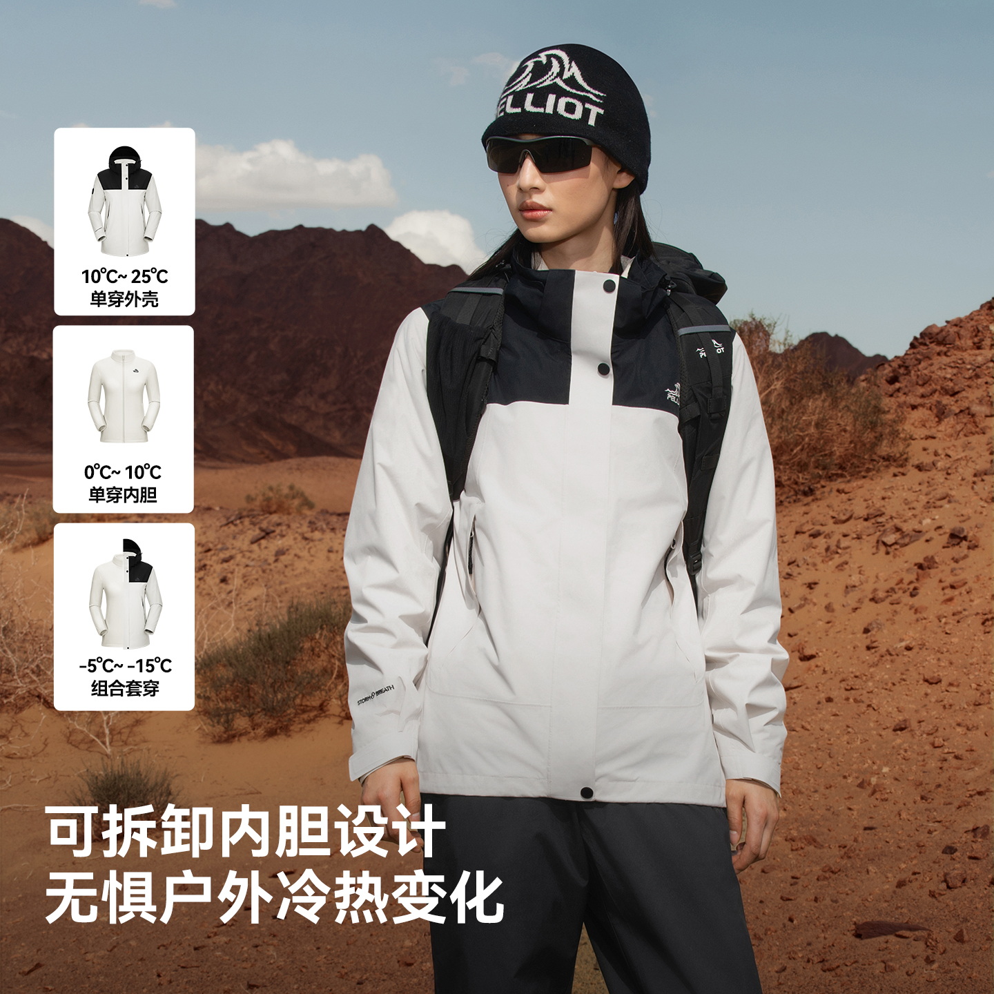 【原石】伯希和户外三合一冲锋衣防风保暖抓绒/羽绒内胆登山外套 - 图3