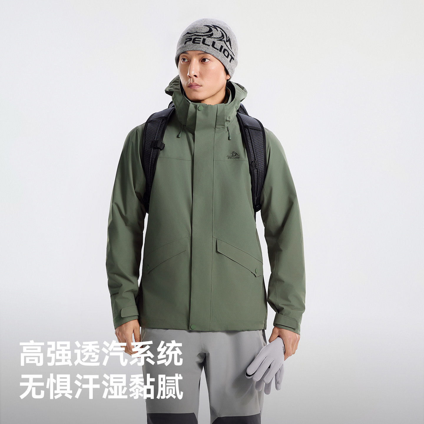 【山行2.0】伯希和三合一冲锋衣