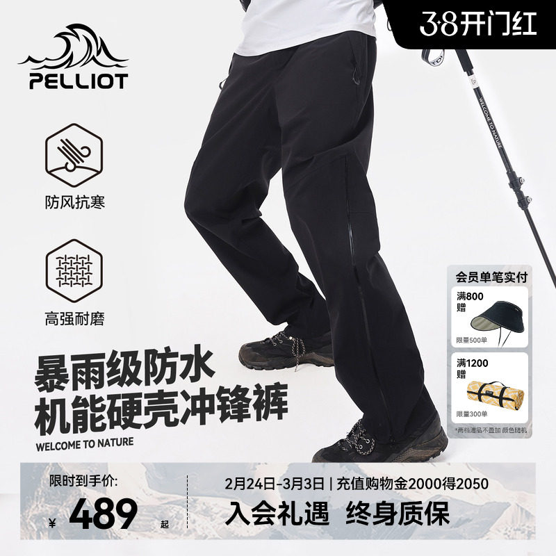 【山壳】伯希和硬壳冲锋裤男春季户外防风徒步登山裤女防水滑雪裤