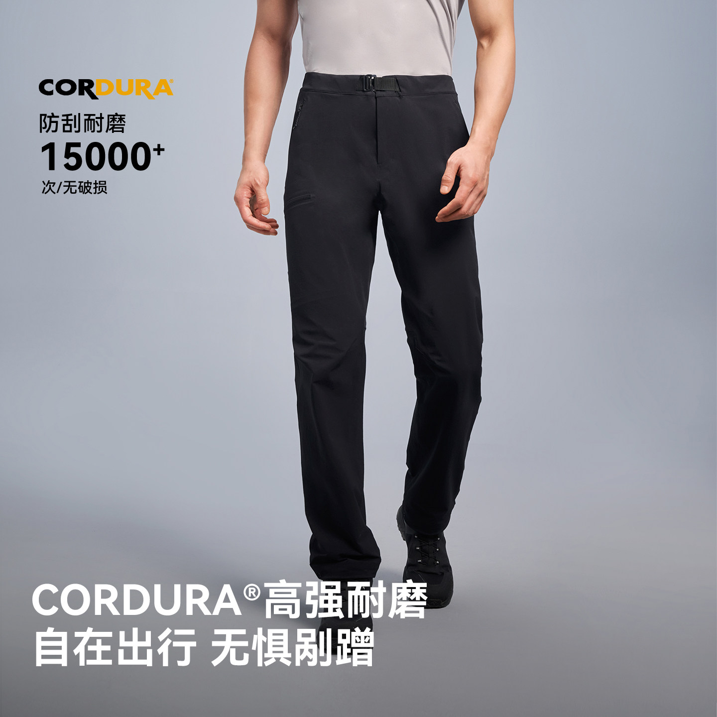 【风盾MAX】伯希和户外软壳裤男CORDURA耐磨透气徒步登山运动长裤