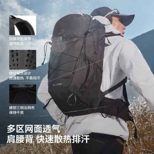 【云川】伯希和户外登山包男30升大容量徒步背包轻便旅行双肩包女 - 图1