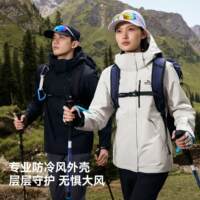 伯希和山野三合一冲锋衣女款