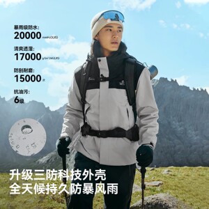 双11预售！伯希和原石鹅绒内胆三合一冲锋衣