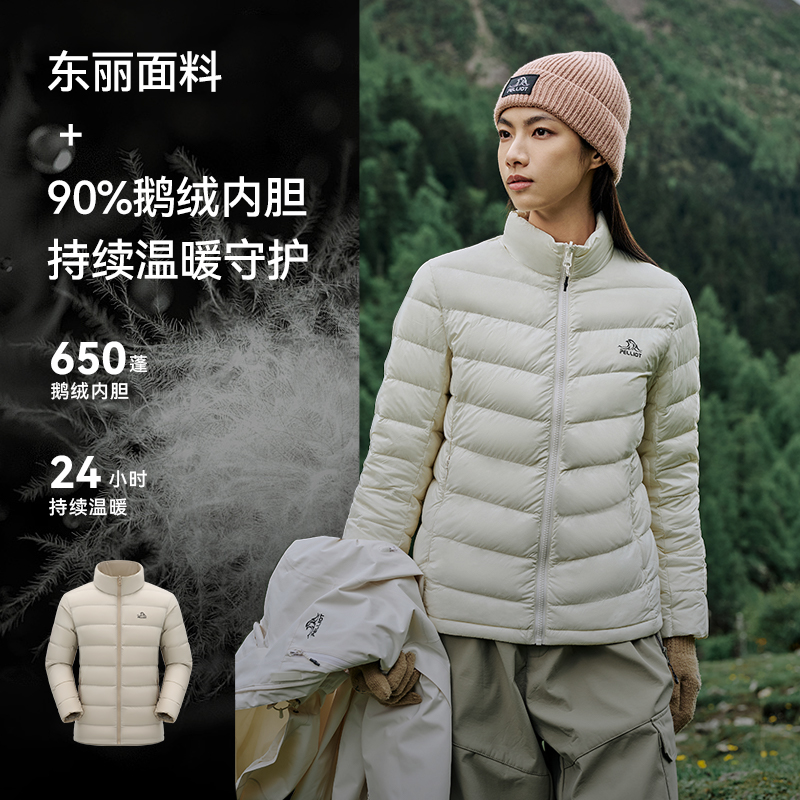 【经典2.0 | 羽绒版】伯希和户外冲锋衣男女三合一鹅绒内胆登山服