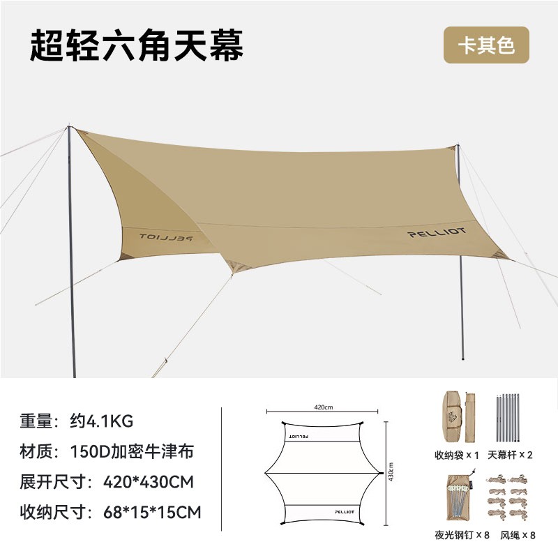 厂枭伯希和天幕超轻六角帐篷户外露营便携野营防晒防雨遮阳凉棚新-图0