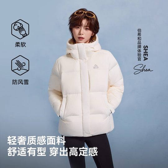 【李佳琦直播间时尚节】伯希和[极寒Pro]泡芙羽绒服95鹅绒男女款