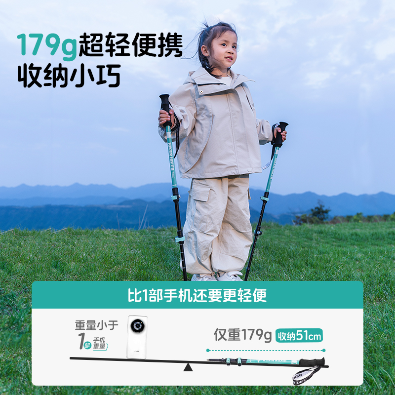 【HIKER系列】伯希和户外儿童登山杖超轻铝合金伸缩爬山徒步手杖 - 图1