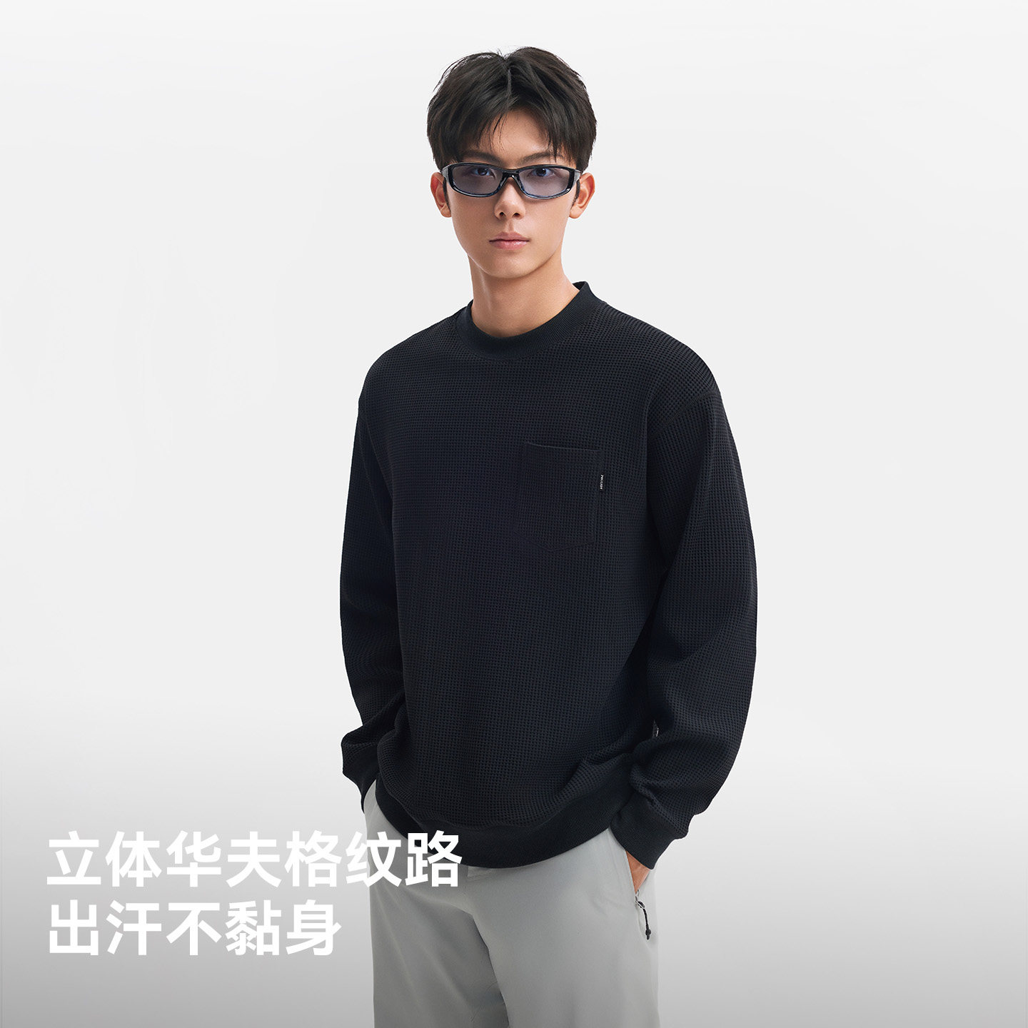 【山系】伯希和户外长袖T恤男女同款TORAY华夫格休闲内搭运动上衣,淘宝优惠券,粉丝福利购,淘宝优惠卷