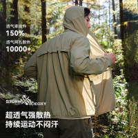 伯希和轻风防晒衣男女同款