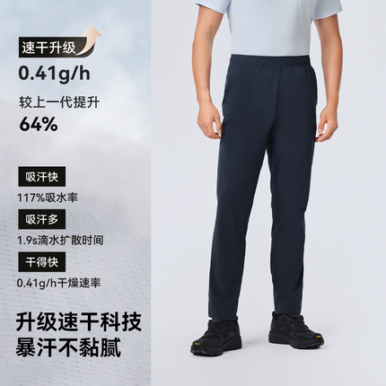 【经典2.0】伯希和户外速干裤