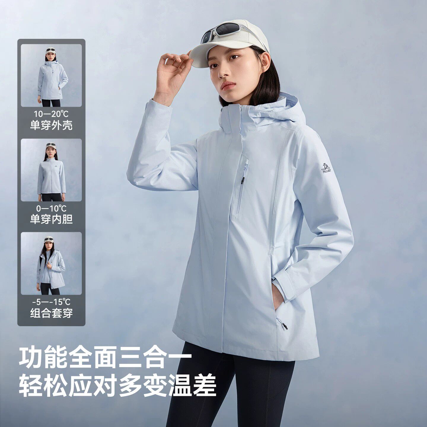 【双11预售】伯希和[山屿|软壳版]户外三合一冲锋衣女三防外套男 男三实拍商品图