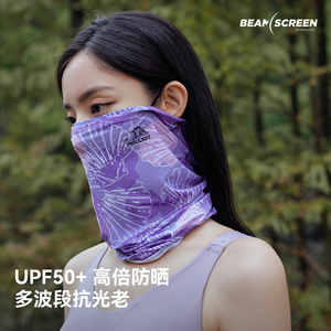 伯希和户外魔术头巾脖套防晒防沙男女通用