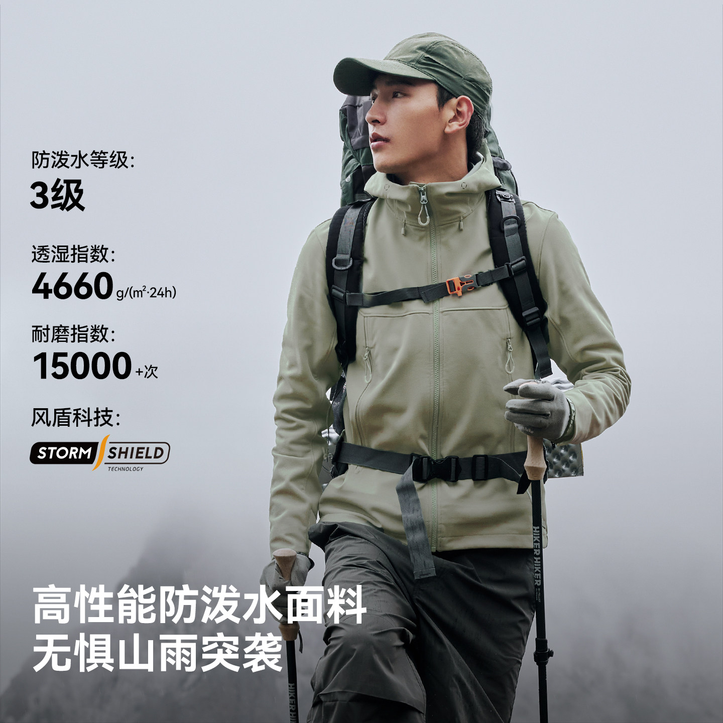 【风盾C24】伯希和软壳衣男秋季防风冲锋衣内胆户外徒步登山外套