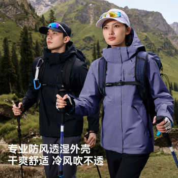 【山野2.0Pro】伯希和经典三合一冲锋衣女户外防风防水登山外套男实付559元到手包邮