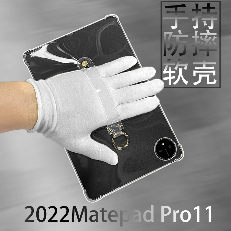 适用2024华为MatePadPro11手持软壳XYAO-W00新款PRO11英寸防摔手腕轻薄简约套matepad11卡手持保护套软胶 - 图2