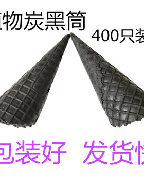 网红冰淇激淋机器脆皮黑色