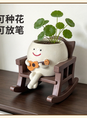 摇椅摆件笑脸小花盆笔筒