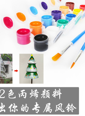 日式透明玻璃风铃diy手工材料包