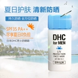 Японский прозрачный освежающий увлажняющий солнцезащитный крем, SPF35, 24 года