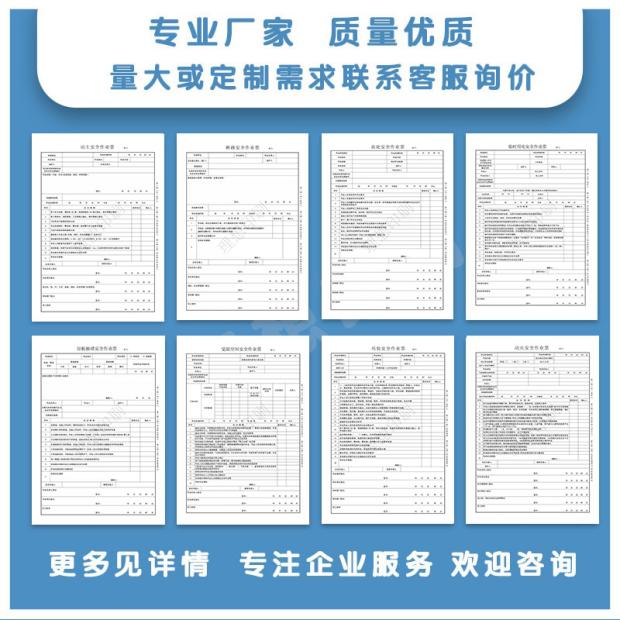 国标GB30871-2022危险化学品动火安全作业票三联复写化工建筑定制-图2