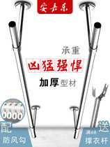 Balcony clotheshorse stationary clotheshorse stainless steel external wall sunning rod hanging holder top-fit hanging clothes pole indoor side wall