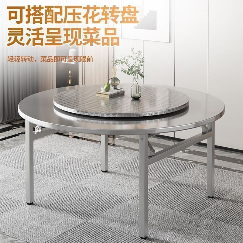 纯不锈钢大圆桌子折叠家用带转盘桌子流水席餐商用吃饭圆形大桌面 - 图0