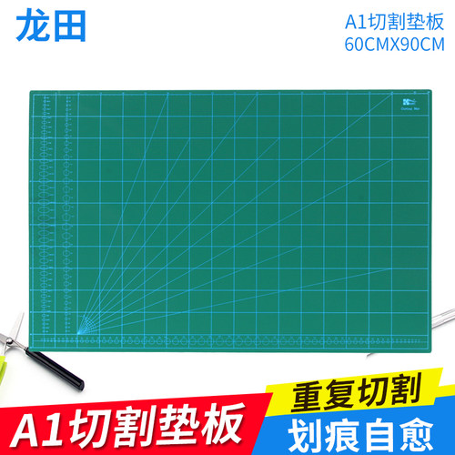 A1龙田牌优质白芯版60*90CM切割垫板雕刻垫板美工刀裁切板介刀板 - 图0