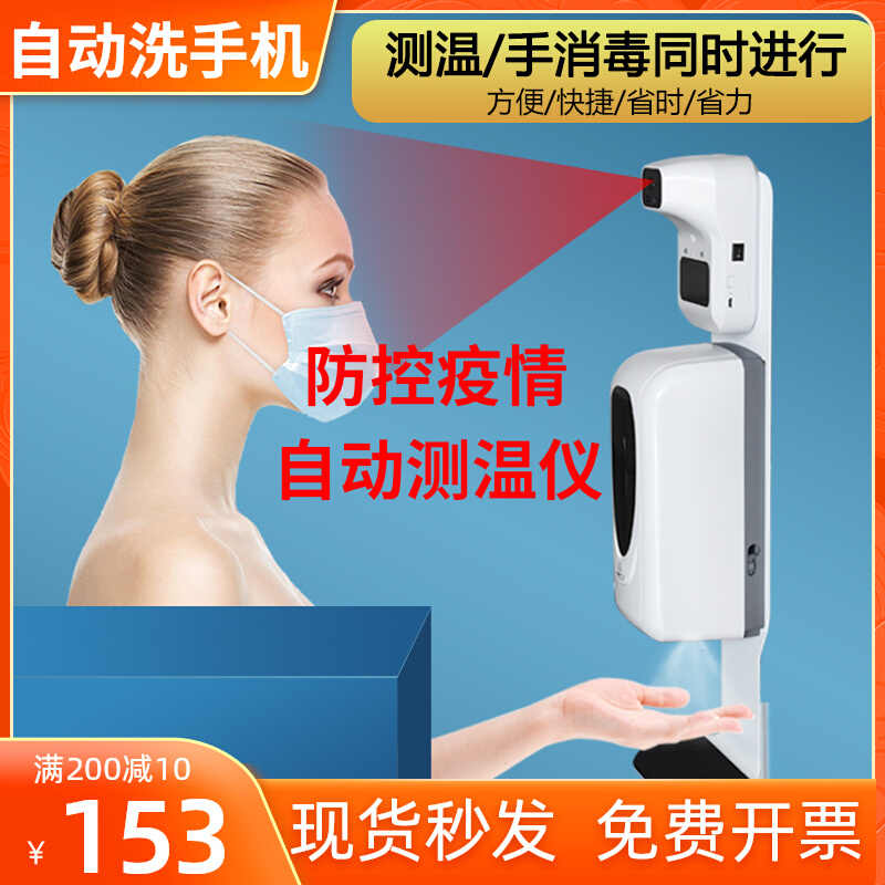 自动消毒液器-新人首单立减十元-2022年3月|淘宝海外 自动消毒液器-新人首单立减十元-2022年3月|淘宝海外