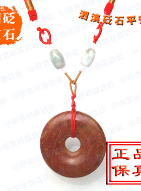 明星平安坠 泗滨富贵红砭石平安扣 平安坠 项坠 项链 美肤护肤