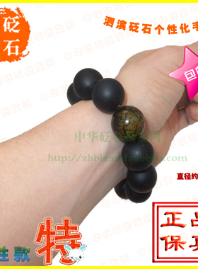 泗滨男士纯天然单圈黑砭石手链