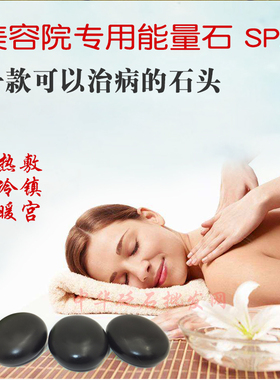 椭圆形spa养生热灸背部泗滨砭石