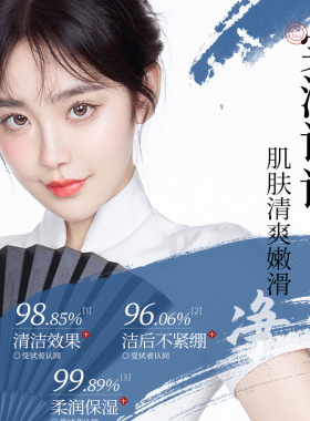 水韵梦山茶花氨基酸洁面乳