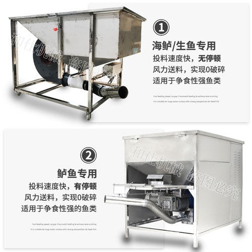 拌料投料一体投料机鱼塘风吹无破碎喂鱼饲料加州鲈专用投饵机和仕 - 图2