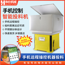 Fully automatic cell phone remote control feeding fish automatic bait feeding machine large capacity stainless steel feeding machine for fish pond feeding machine