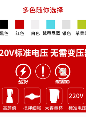 美国Blendtec多功能破壁机