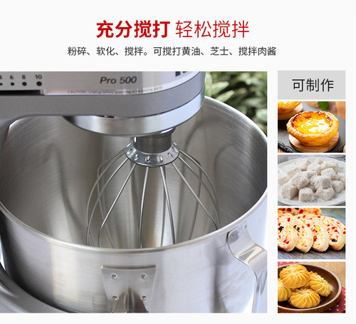 【美国人开开】KitchenAid 5QT升降式厨师机打蛋机搅拌机和面机 - 图1