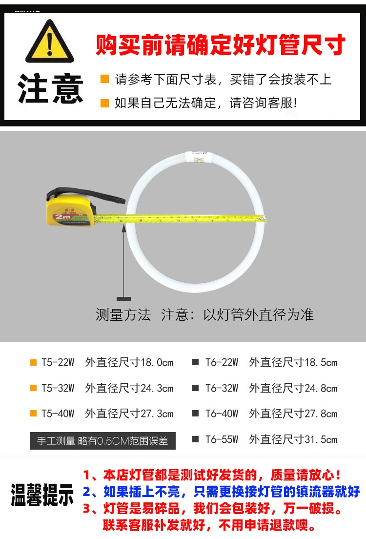 环形灯管22W32W40W55W白光T5T6四针荧光圆形家用吸顶灯节能三色 - 图1