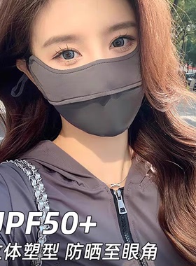 冰丝防晒口罩防紫外线女黑色女士高颜值2025年网红透气新款护眼角