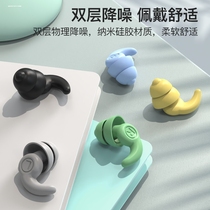 New Noise Reduction Earplugs Silica Gel Soundproof Anti-Noise Silent Sleeping Students Dorm Swimming Waterproof Earplugs Bathing Ear Cover