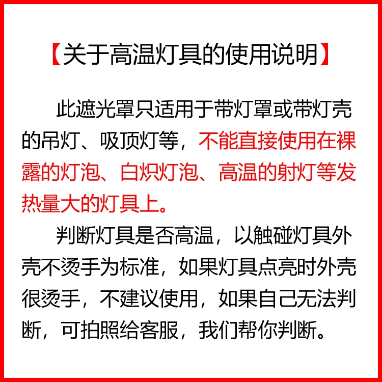 灯罩防刺眼婴儿卧室台吊灯挡光用吸顶灯太亮柔光罩盖布套遮光外壳