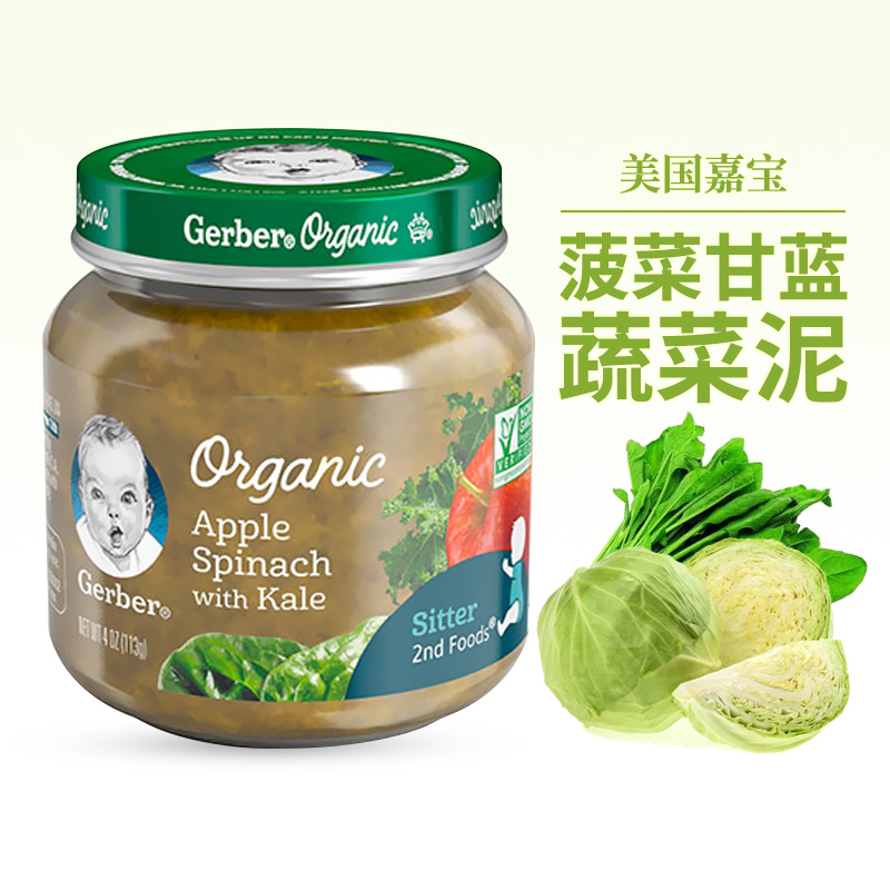 美国Gerber嘉宝2段菠菜羽衣甘蓝混合蔬菜泥进口儿童宝宝辅食113克 - 图0