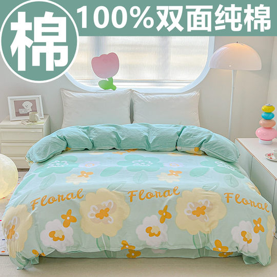 100%纯棉被套单件150x200x230双人全棉被罩单人1.5米1.8m床