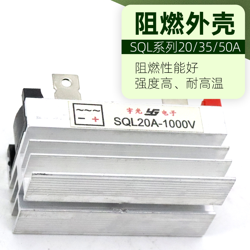 三相整流桥模块SQL20A/35A/50A1000v1200v发电机可控硅桥堆散热器-图1