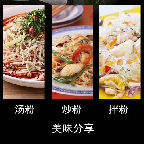 9斤广东万丰米粉广州深圳东莞米粉炒米粉汤粉米线沙县小吃蒸米粉 - 图2