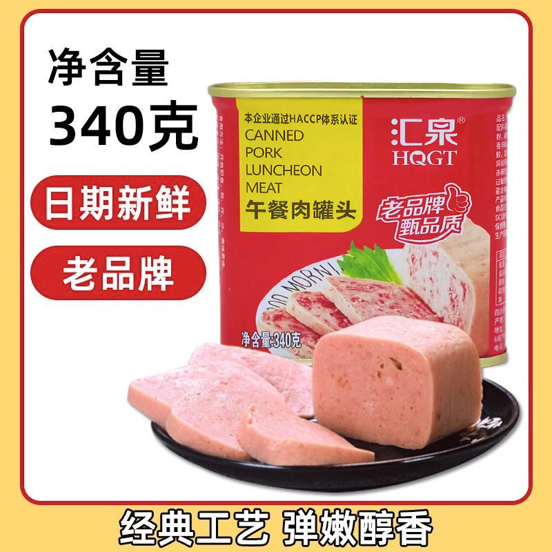 340g汇泉午餐肉罐头方便即食火锅冒菜麻辣烫火腿猪肉应急储备食品 - 图0