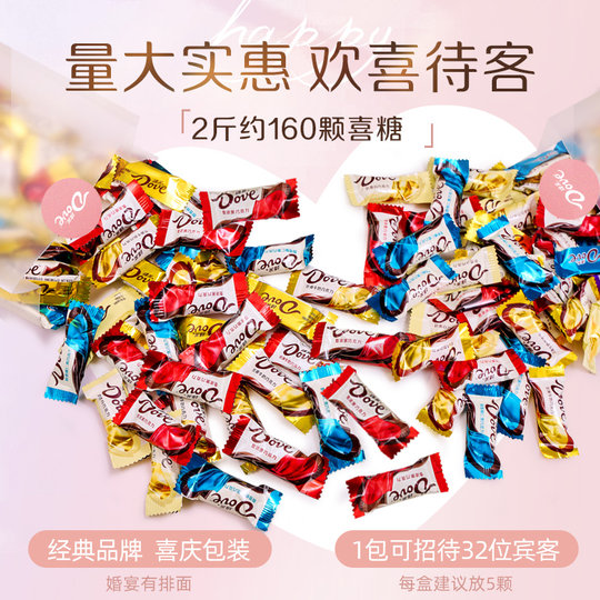 德芙巧克力官方旗舰店喜糖6g订婚结婚伴手礼散装婚庆零食小吃送礼