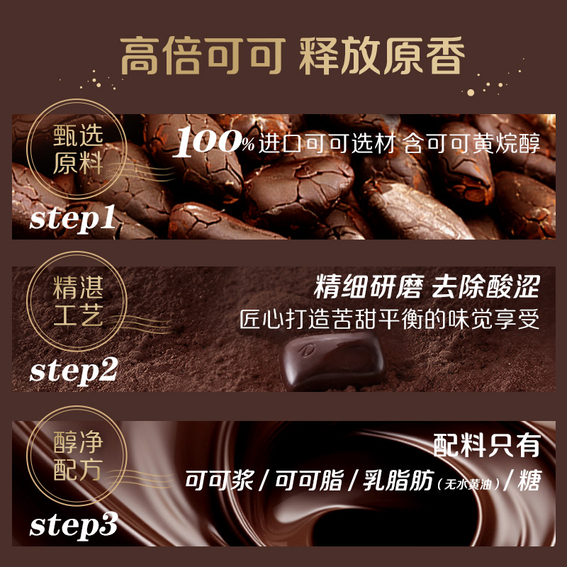 德芙黑巧克力72%82%本真醇黑巧原味高倍纯可可脂每日黑巧休闲零食 - 图0