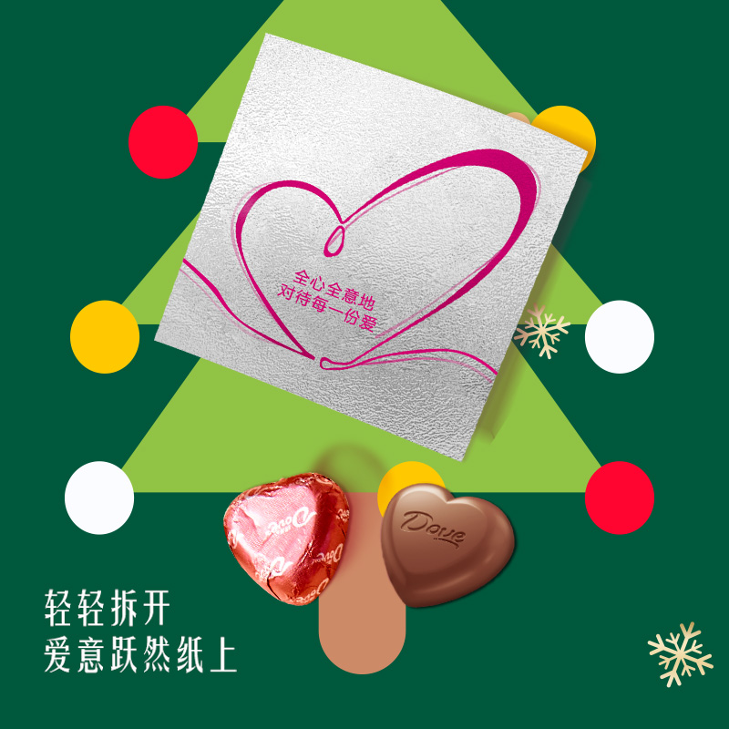 【限时秒】德芙心语巧克力24粒圣诞礼盒牛奶巧克力送礼零食小吃