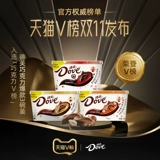 Dove Chocolate 3 миски с закусками Черный шоколад, дающий девушку праздничные подарки и повседневную еду