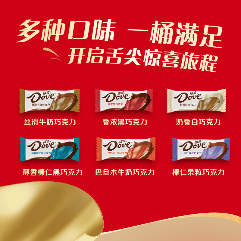 德芙巧克力年货礼盒什锦桶510g丝滑牛奶黑巧白巧婚庆喜糖新年礼物